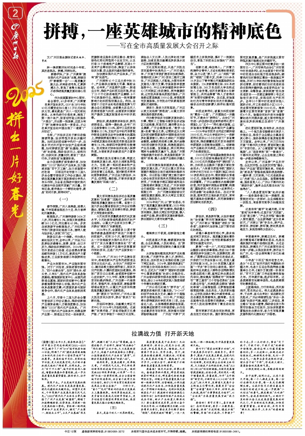这一